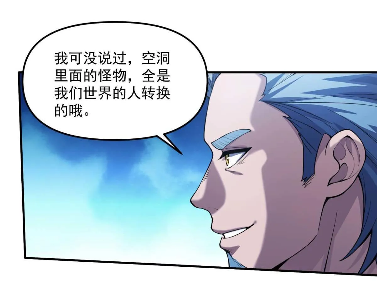 第40话 人类转化的怪物 第56页