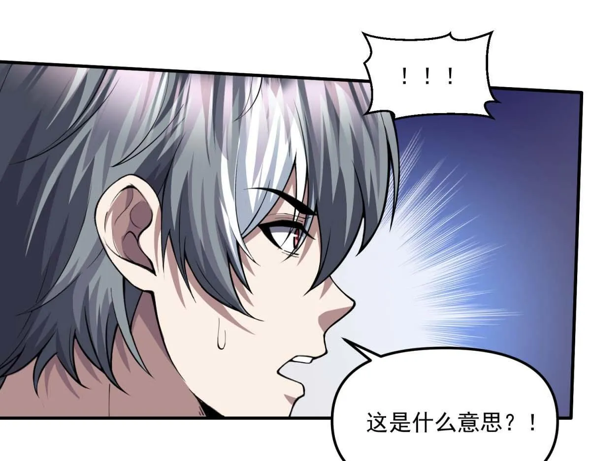 第40话 人类转化的怪物 第57页
