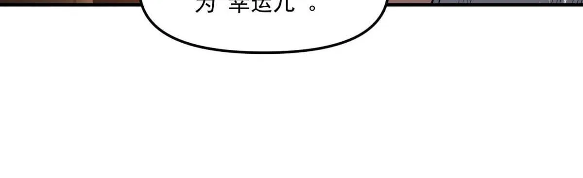 第40话 人类转化的怪物 第62页
