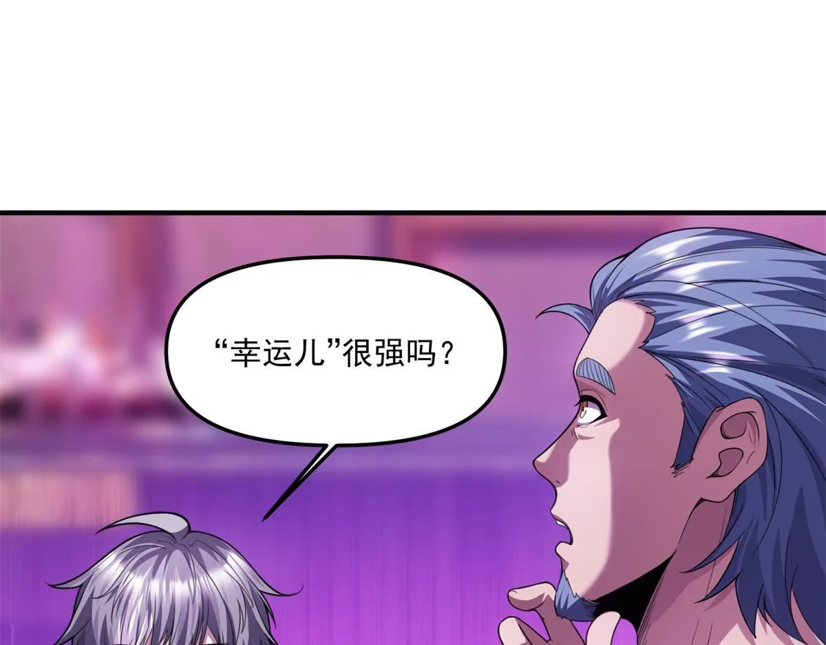 第40话 人类转化的怪物 第63页