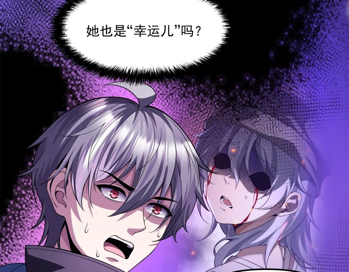 第40话 人类转化的怪物 第65页