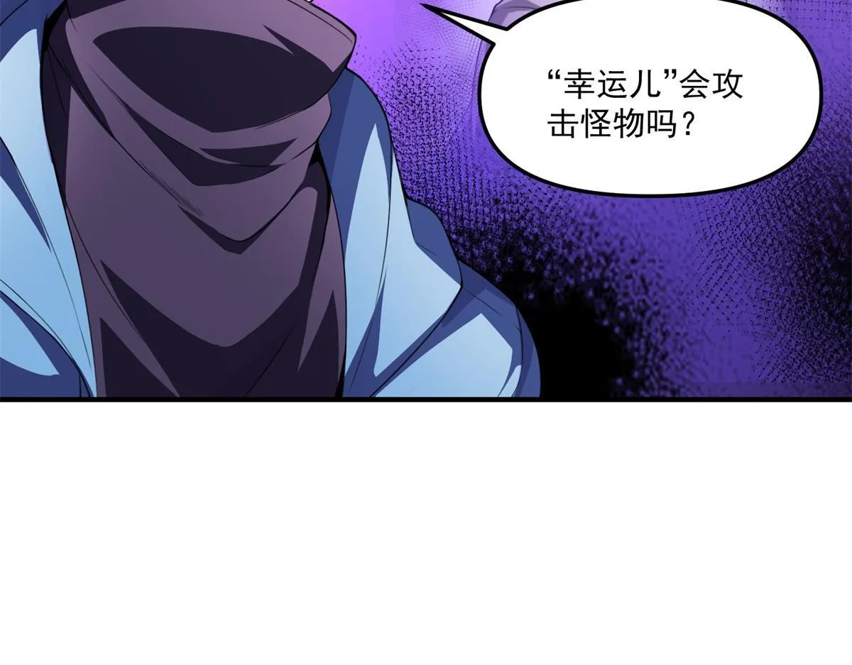 第40话 人类转化的怪物 第66页