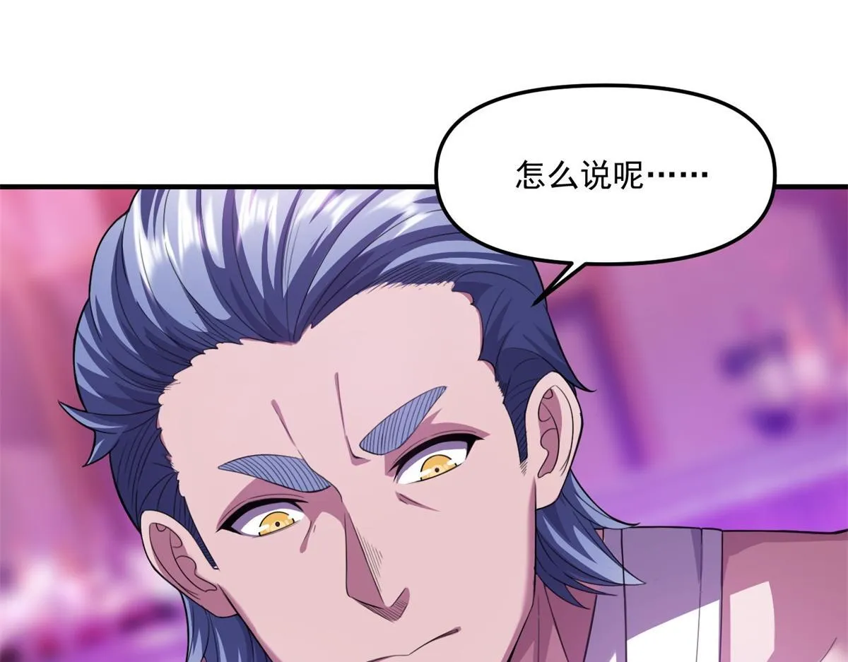 第40话 人类转化的怪物 第67页