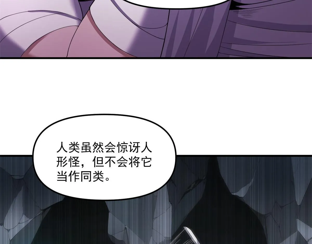 第40话 人类转化的怪物 第69页