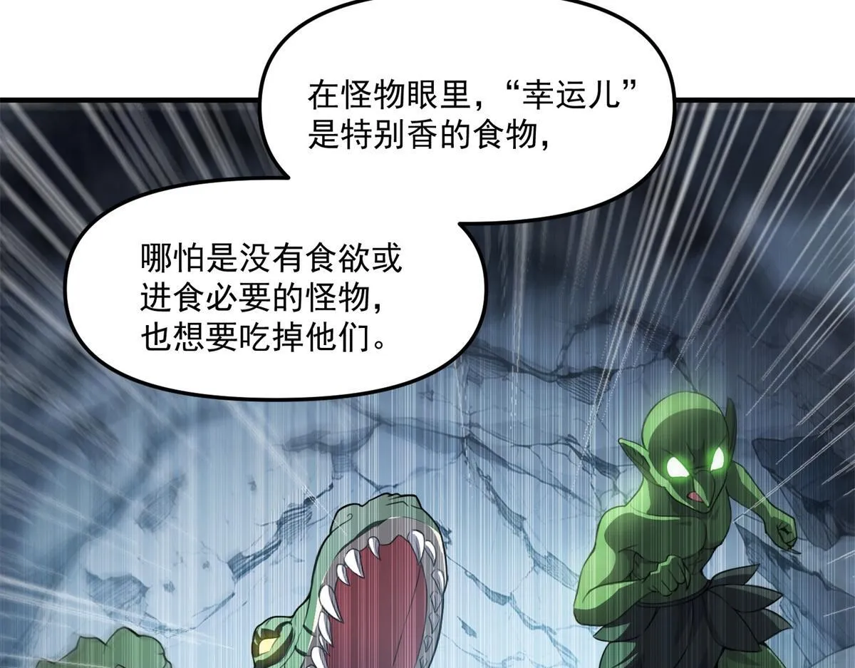 第40话 人类转化的怪物 第71页
