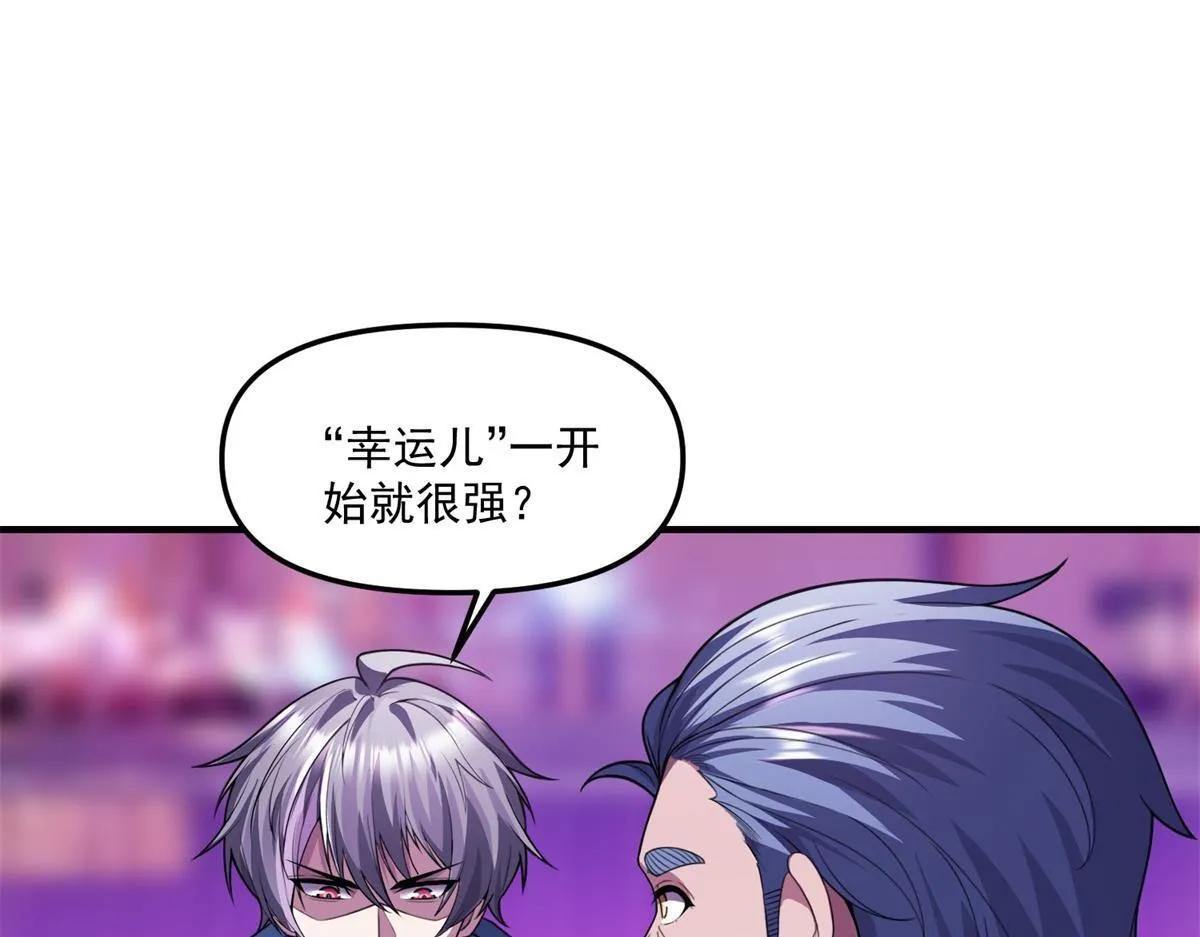 第40话 人类转化的怪物 第73页