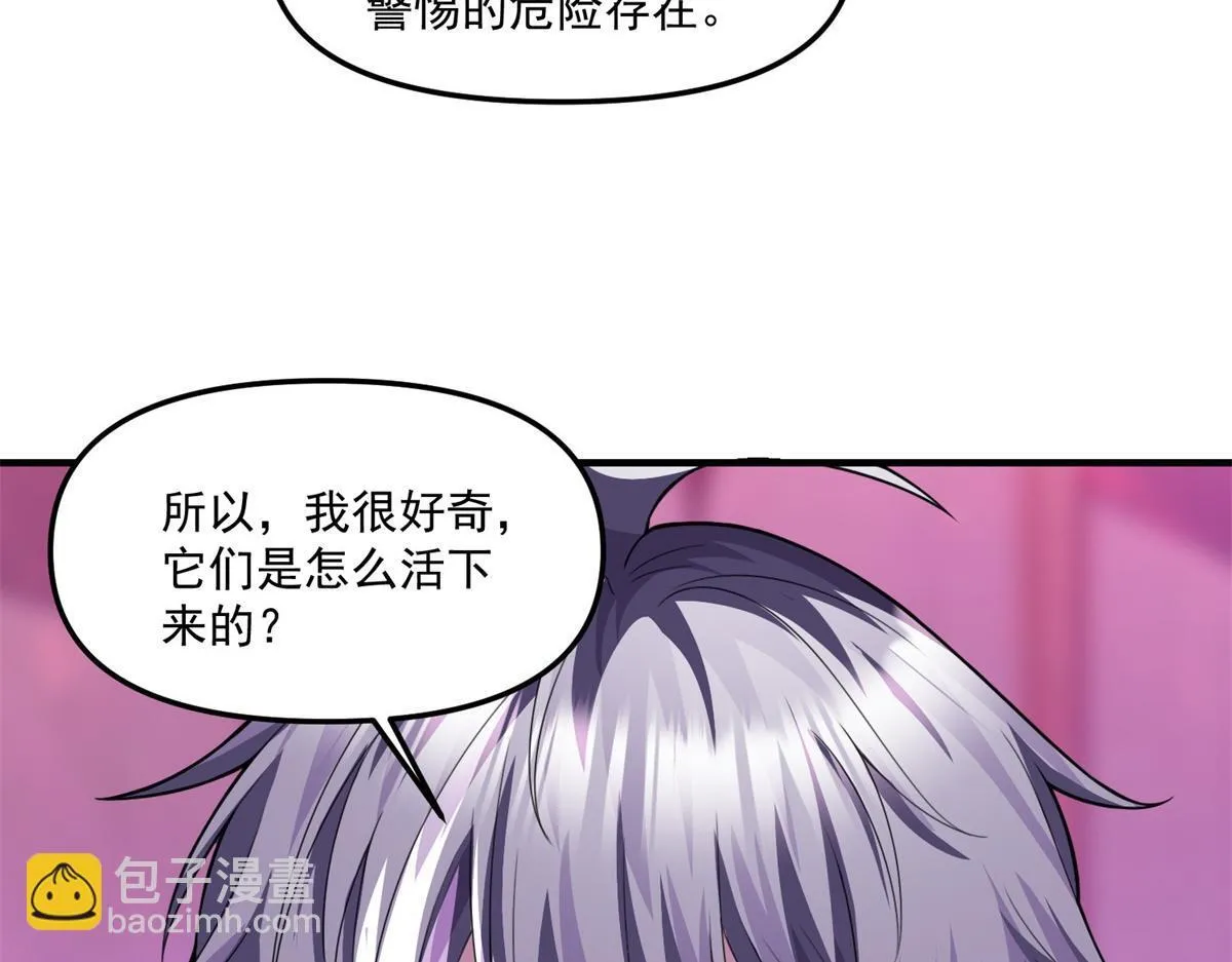 第40话 人类转化的怪物 第75页