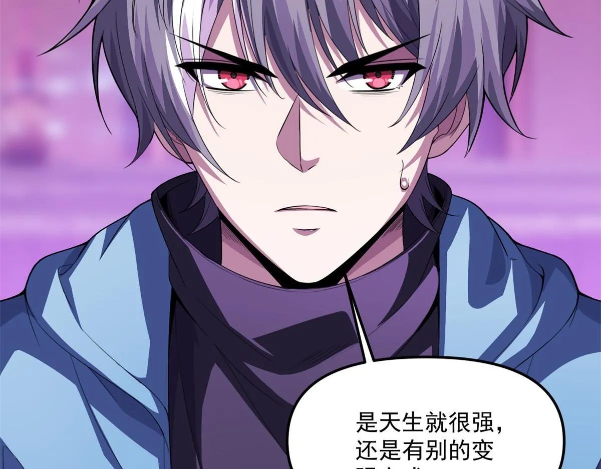 第40话 人类转化的怪物 第76页
