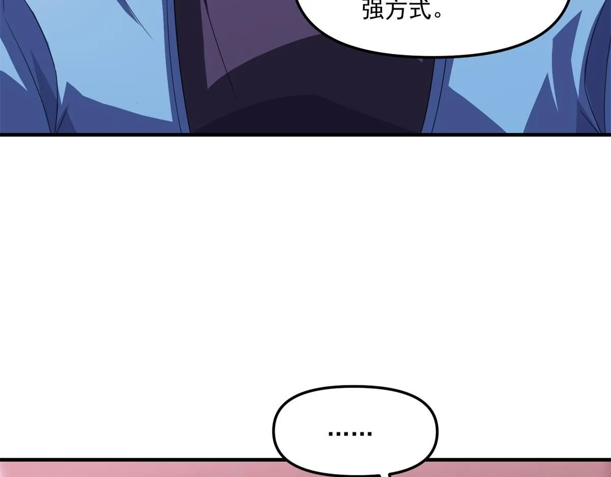 第40话 人类转化的怪物 第77页