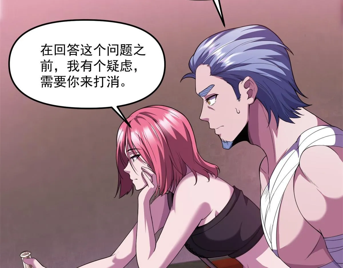 第40话 人类转化的怪物 第78页