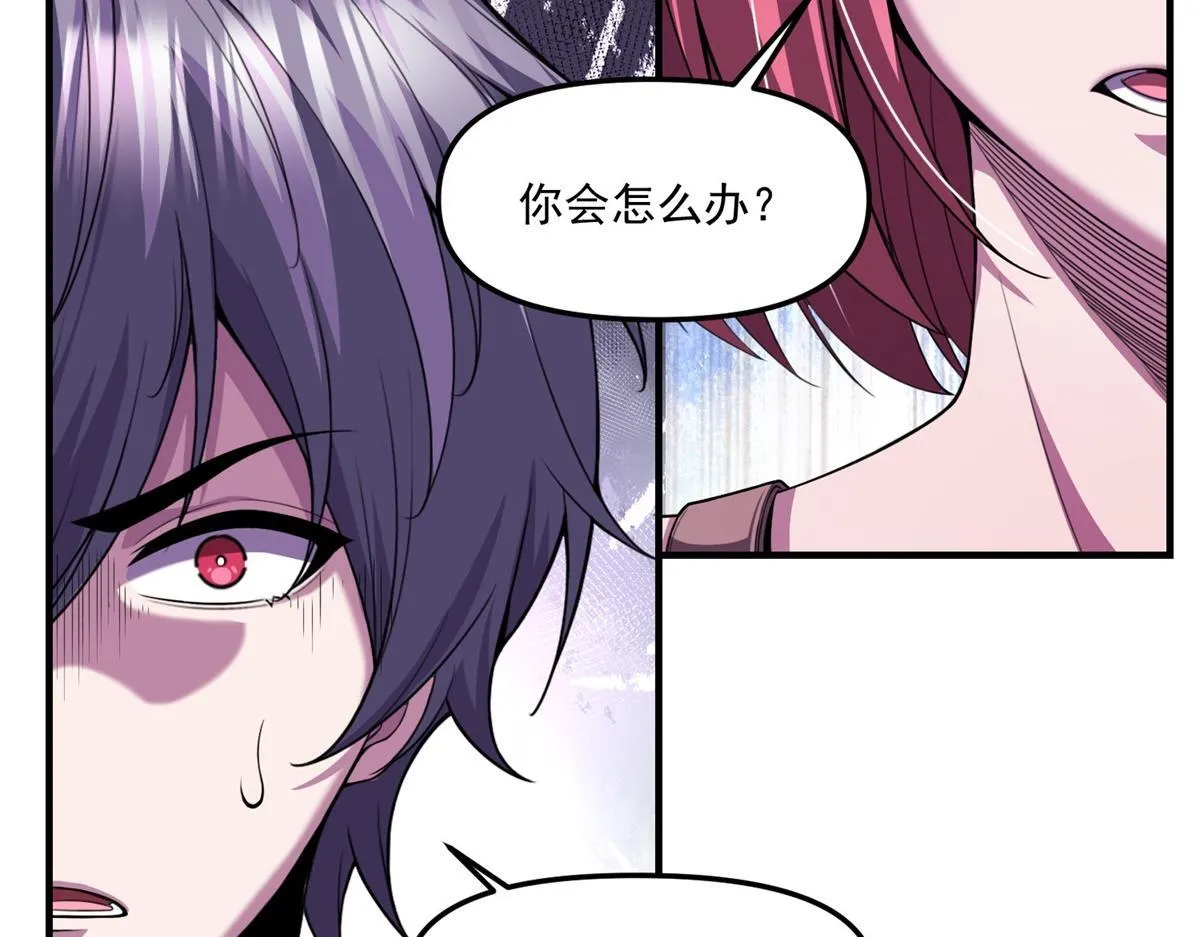 第40话 人类转化的怪物 第81页