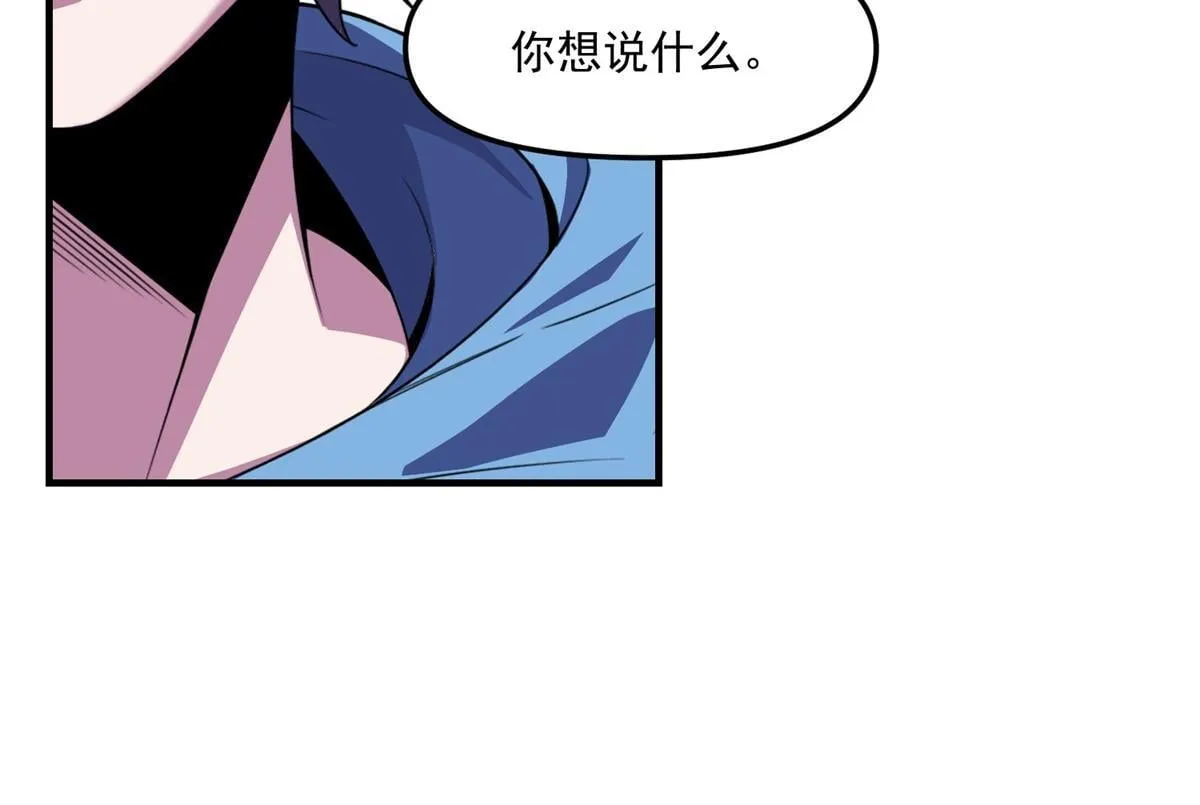 第40话 人类转化的怪物 第82页