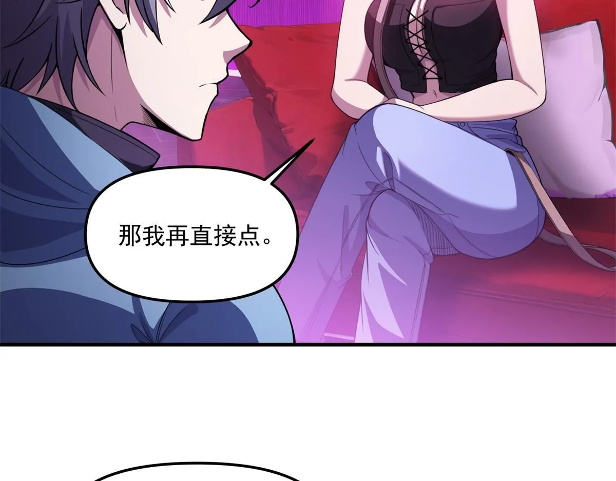 第40话 人类转化的怪物 第84页