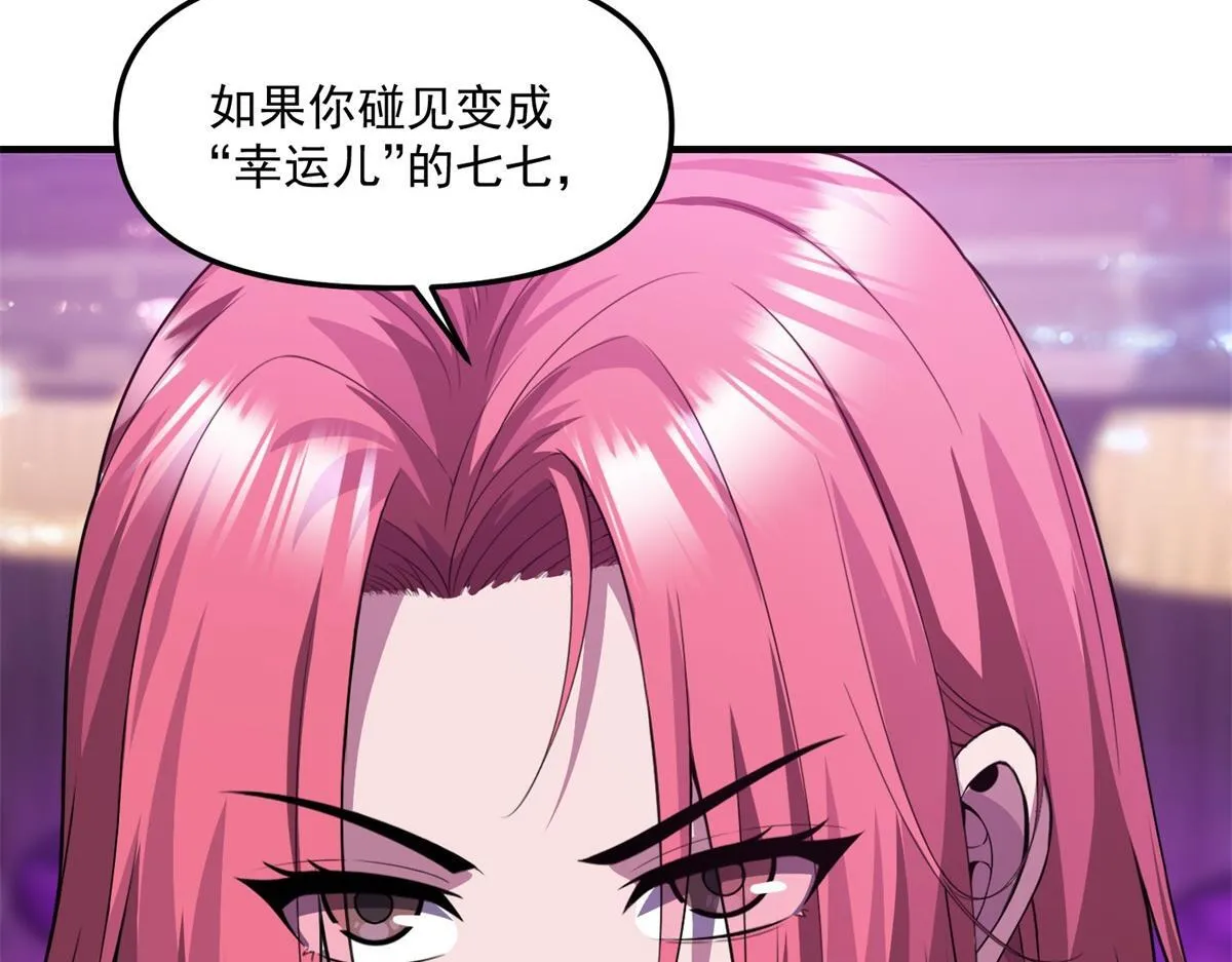 第40话 人类转化的怪物 第85页
