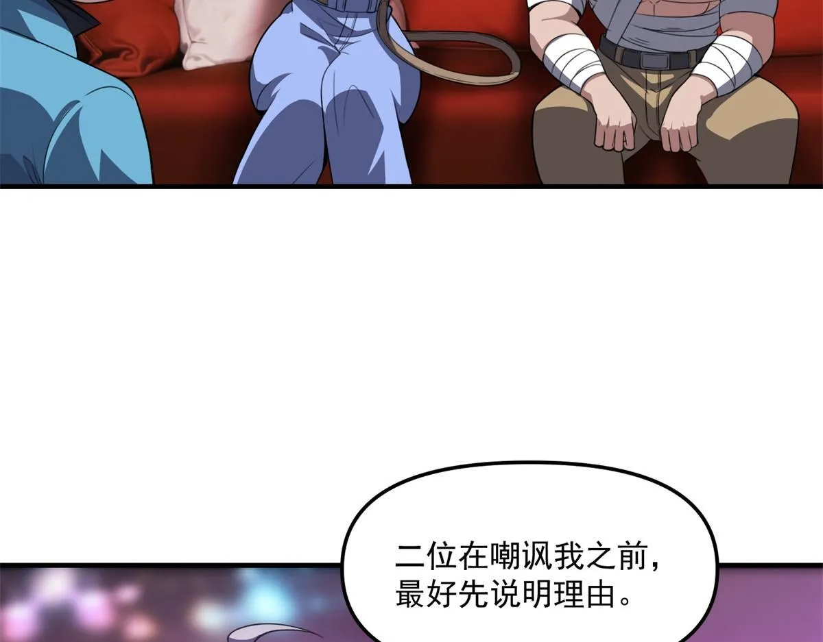 第40话 人类转化的怪物 第91页