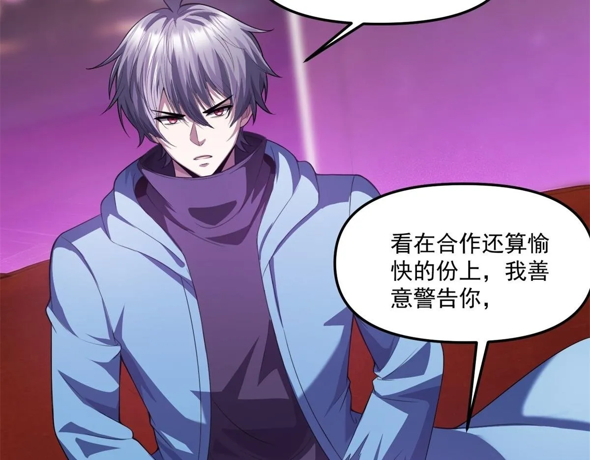 第40话 人类转化的怪物 第92页