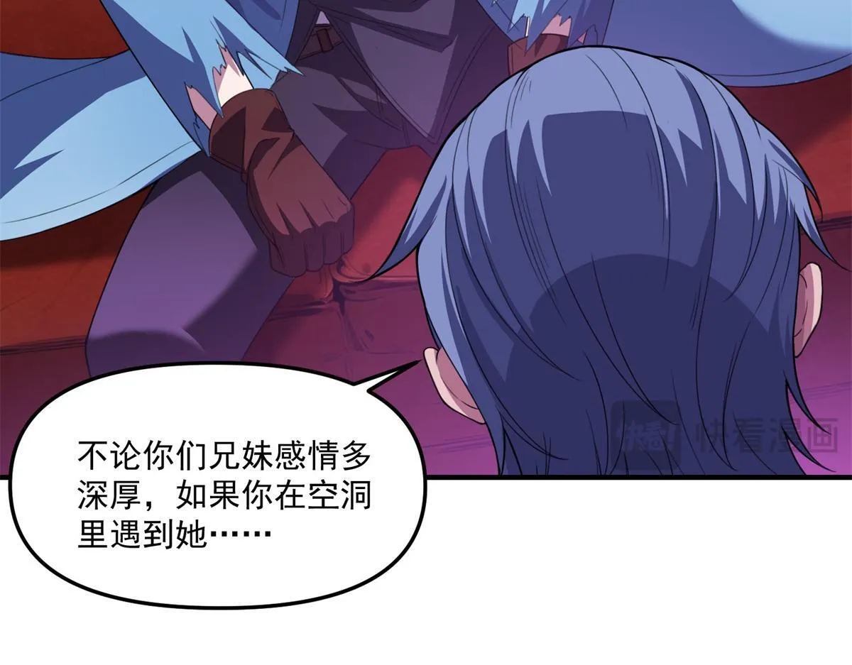 第40话 人类转化的怪物 第93页
