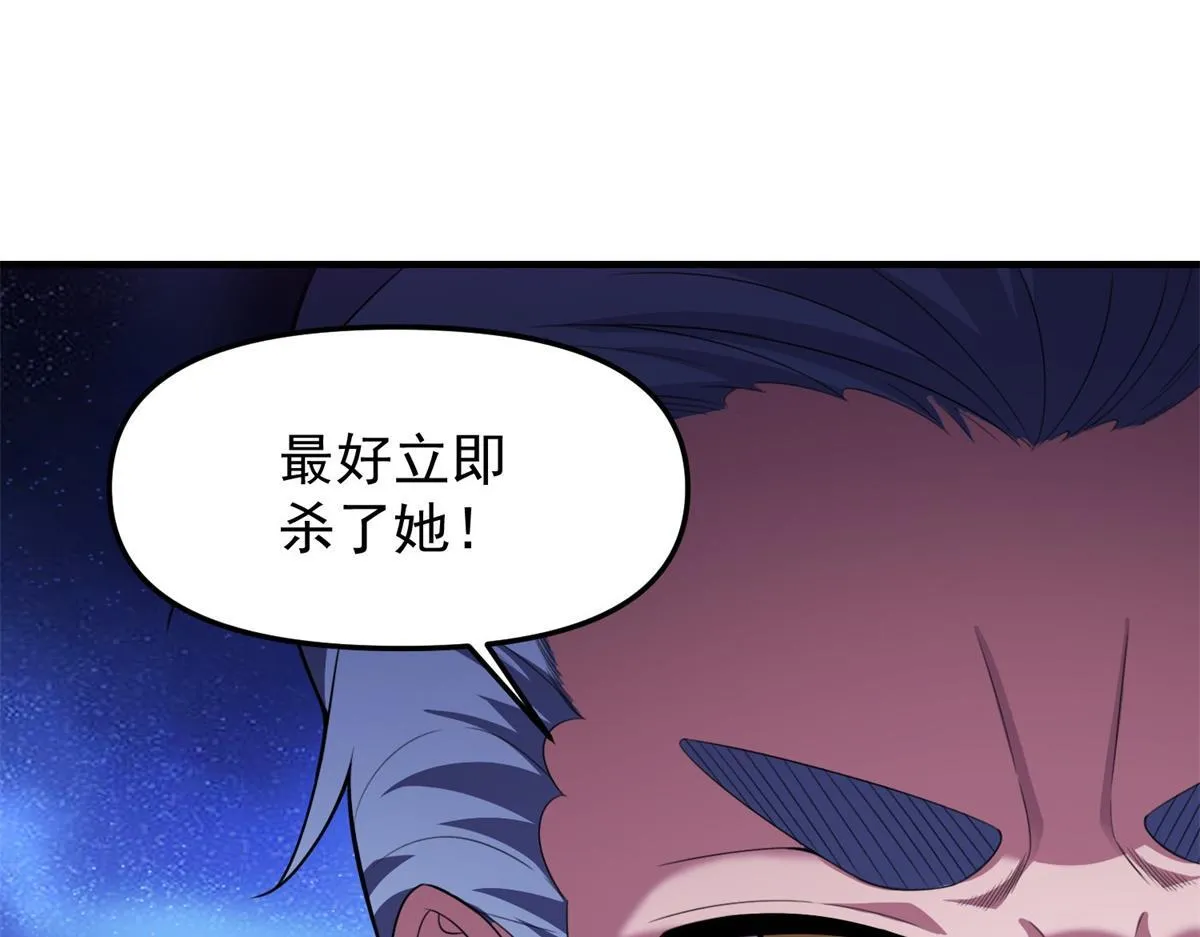 第40话 人类转化的怪物 第94页