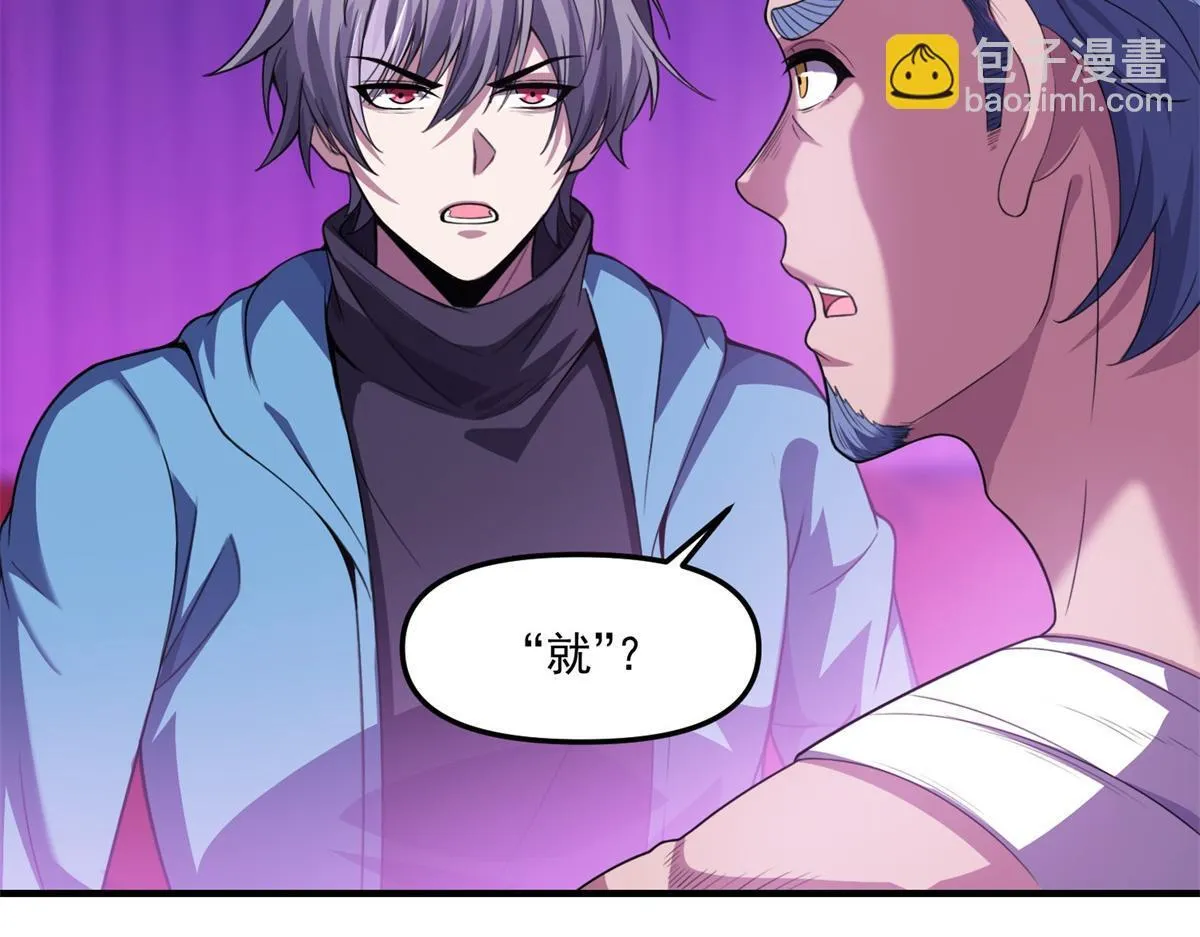 第40话 人类转化的怪物 第97页
