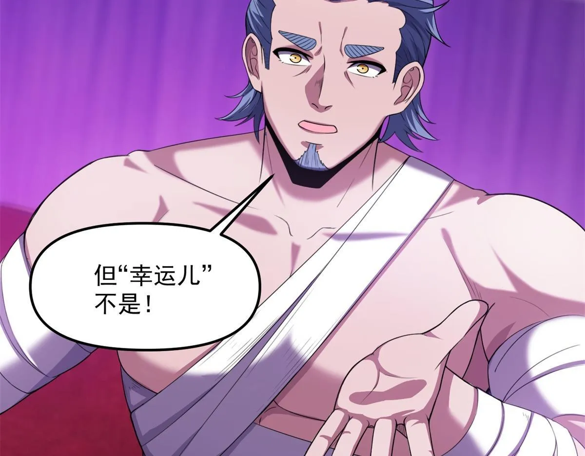 第40话 人类转化的怪物 第99页