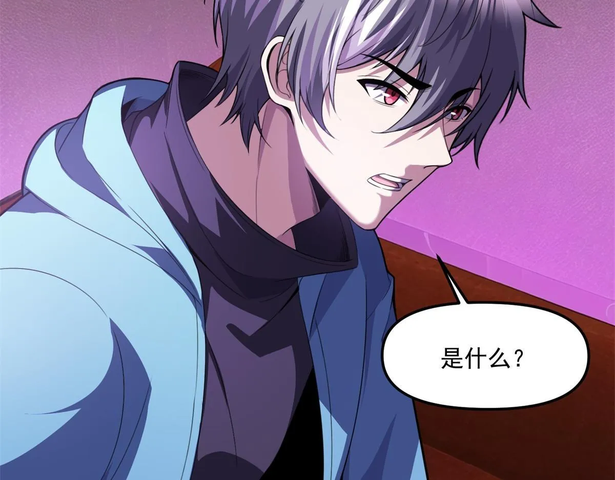 第40话 人类转化的怪物 第101页
