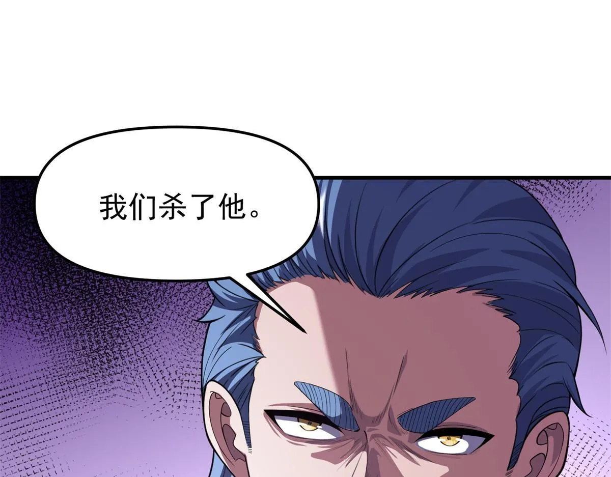 第40话 人类转化的怪物 第103页