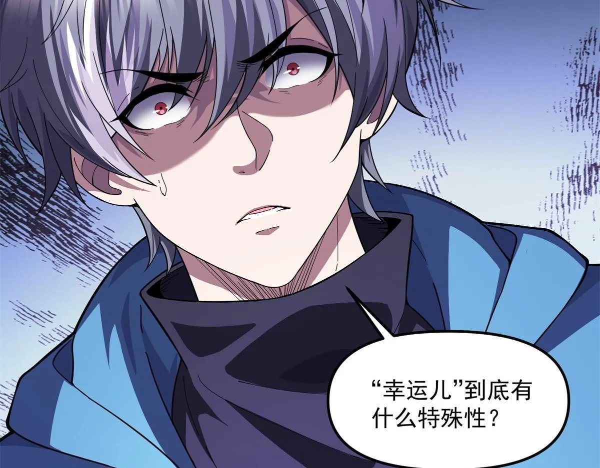 第40话 人类转化的怪物 第105页