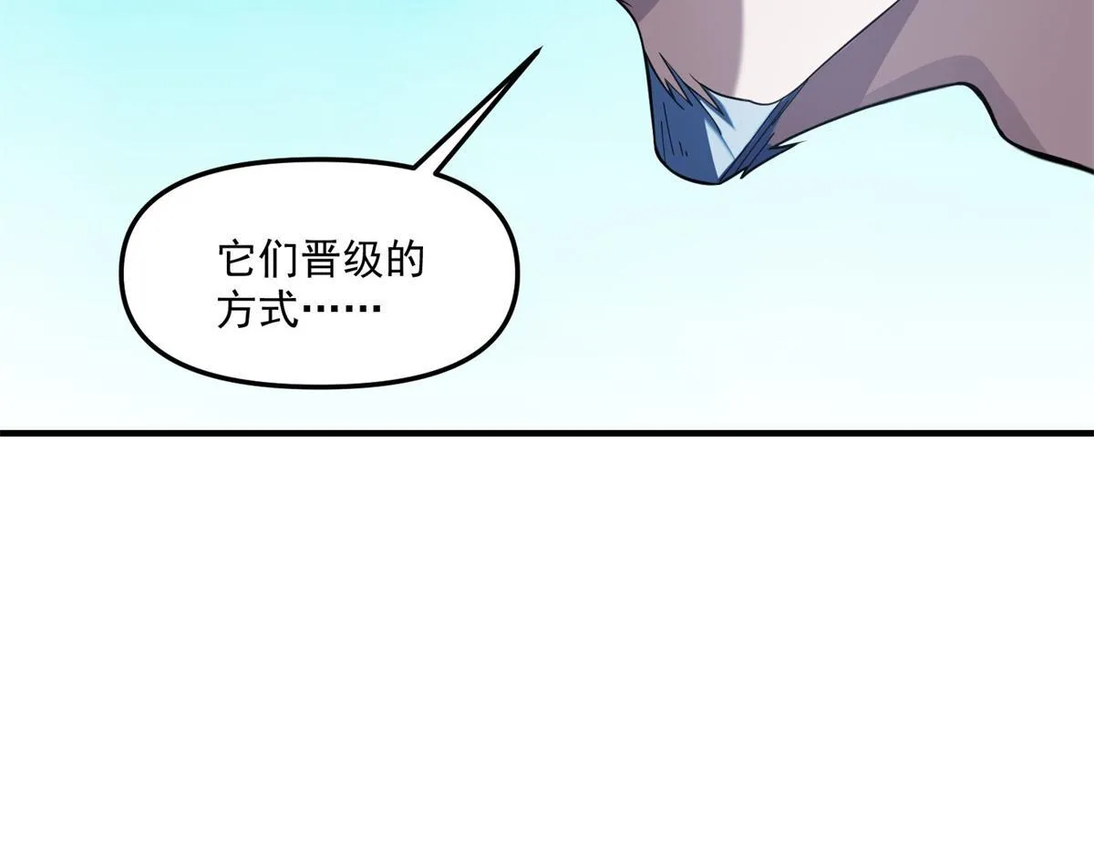第40话 人类转化的怪物 第108页