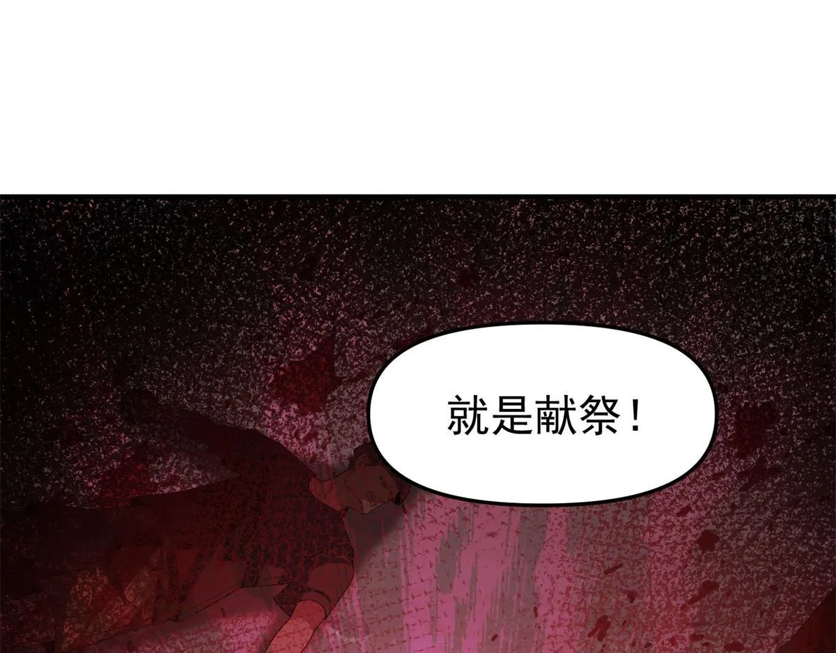 第40话 人类转化的怪物 第109页