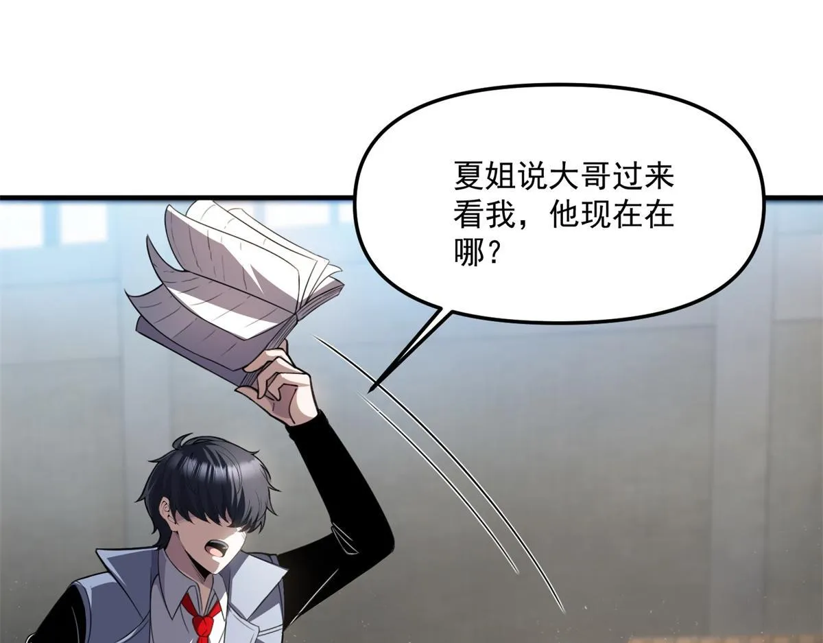 第41话 碰瓷？ 第7页
