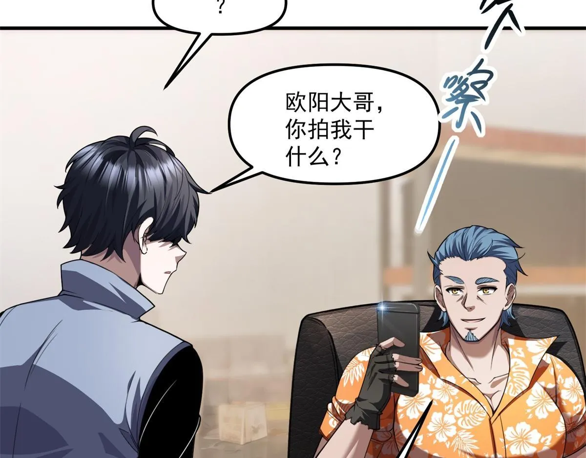 第41话 碰瓷？ 第15页