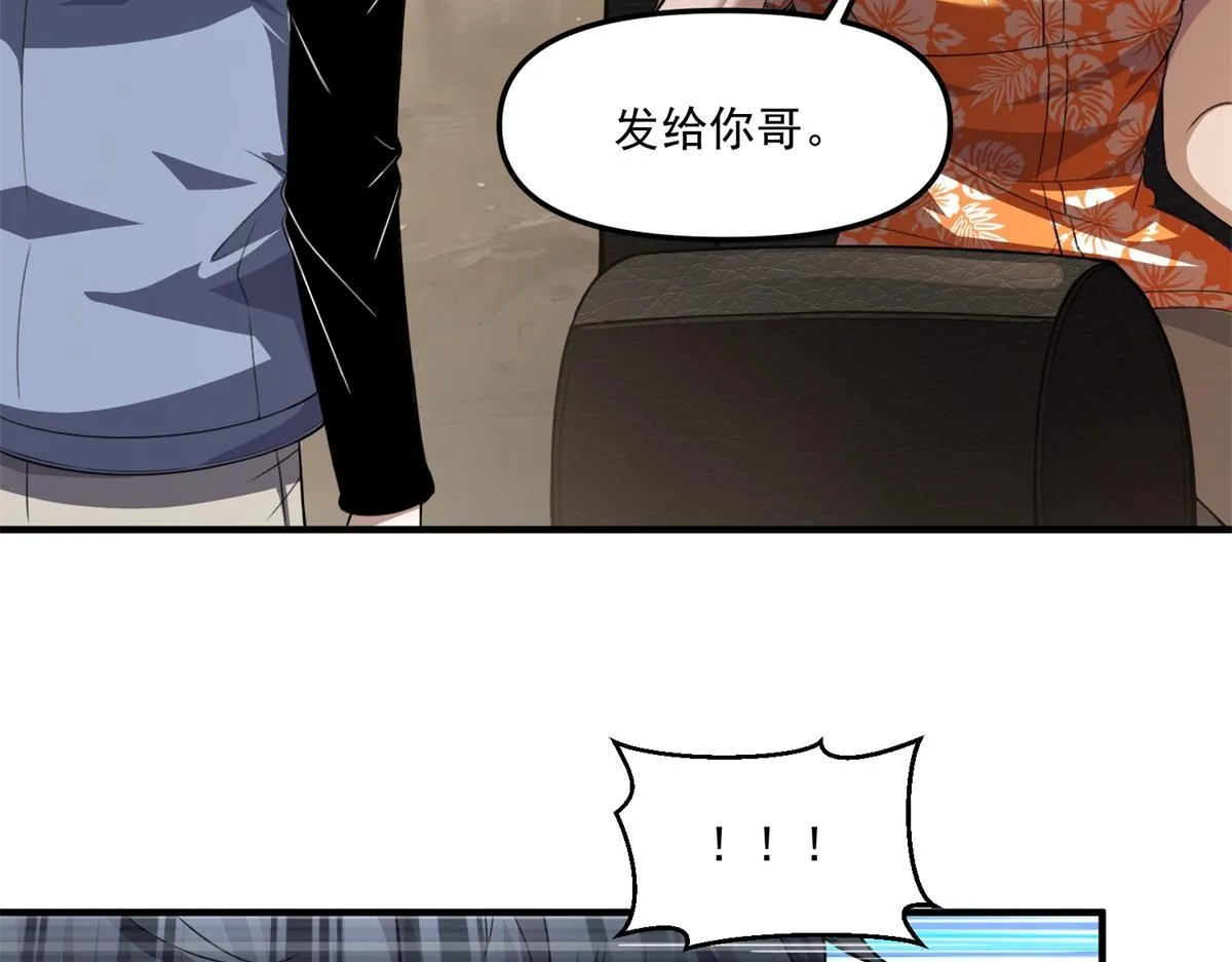 第41话 碰瓷？ 第16页