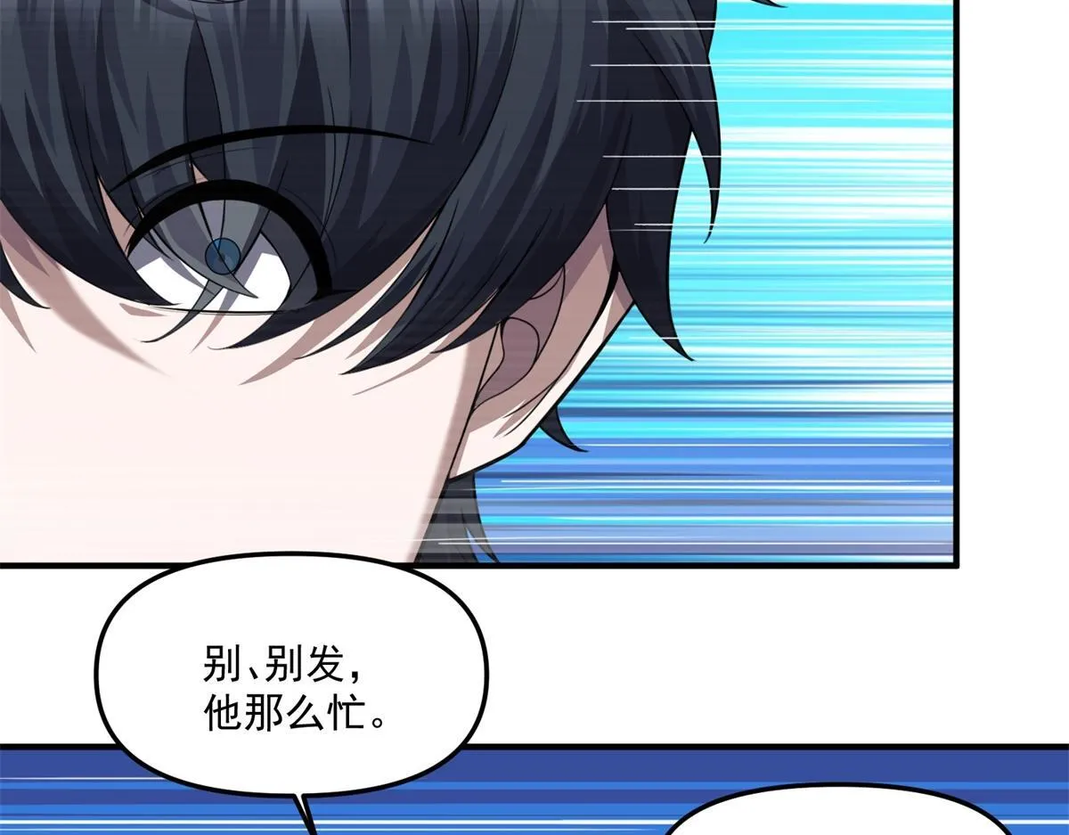 第41话 碰瓷？ 第17页