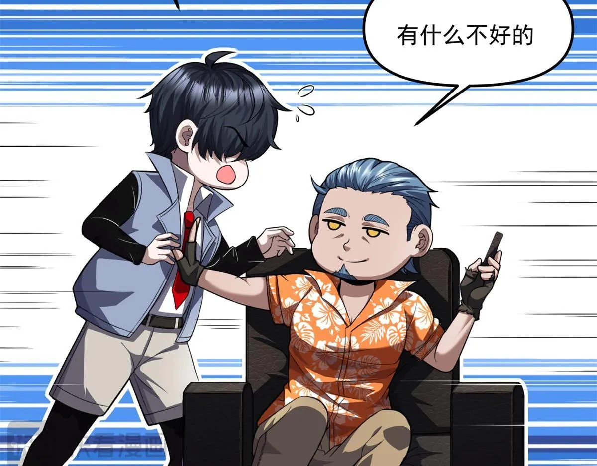 第41话 碰瓷？ 第18页