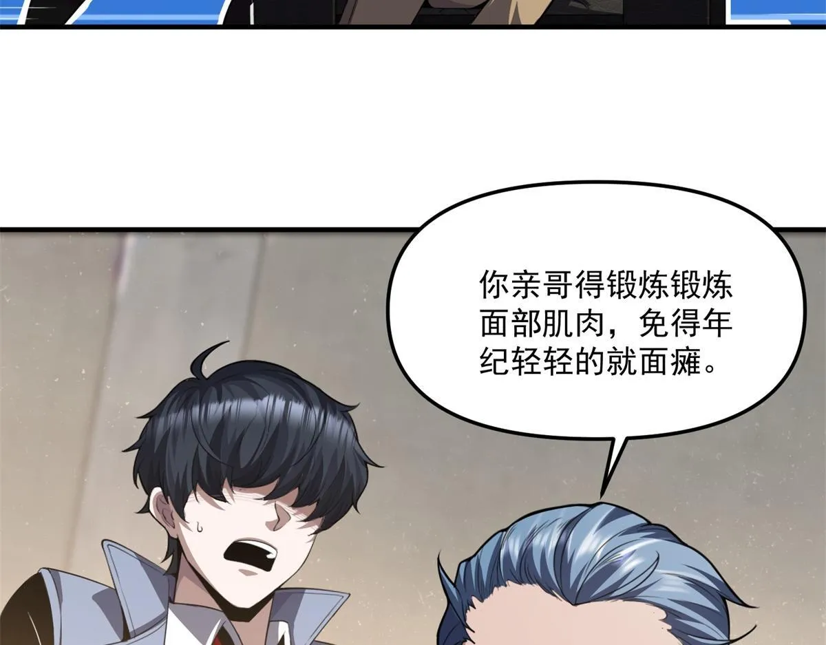 第41话 碰瓷？ 第19页