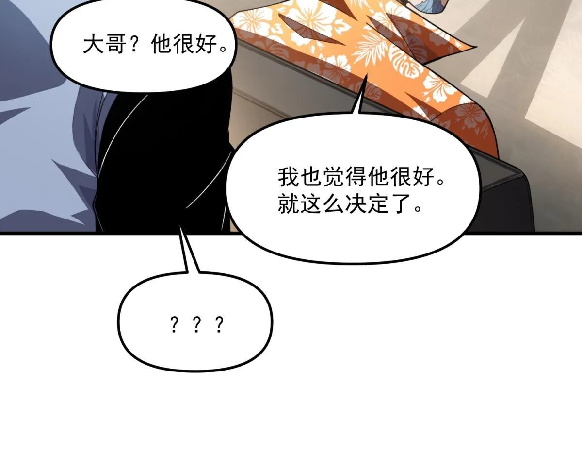 第41话 碰瓷？ 第23页