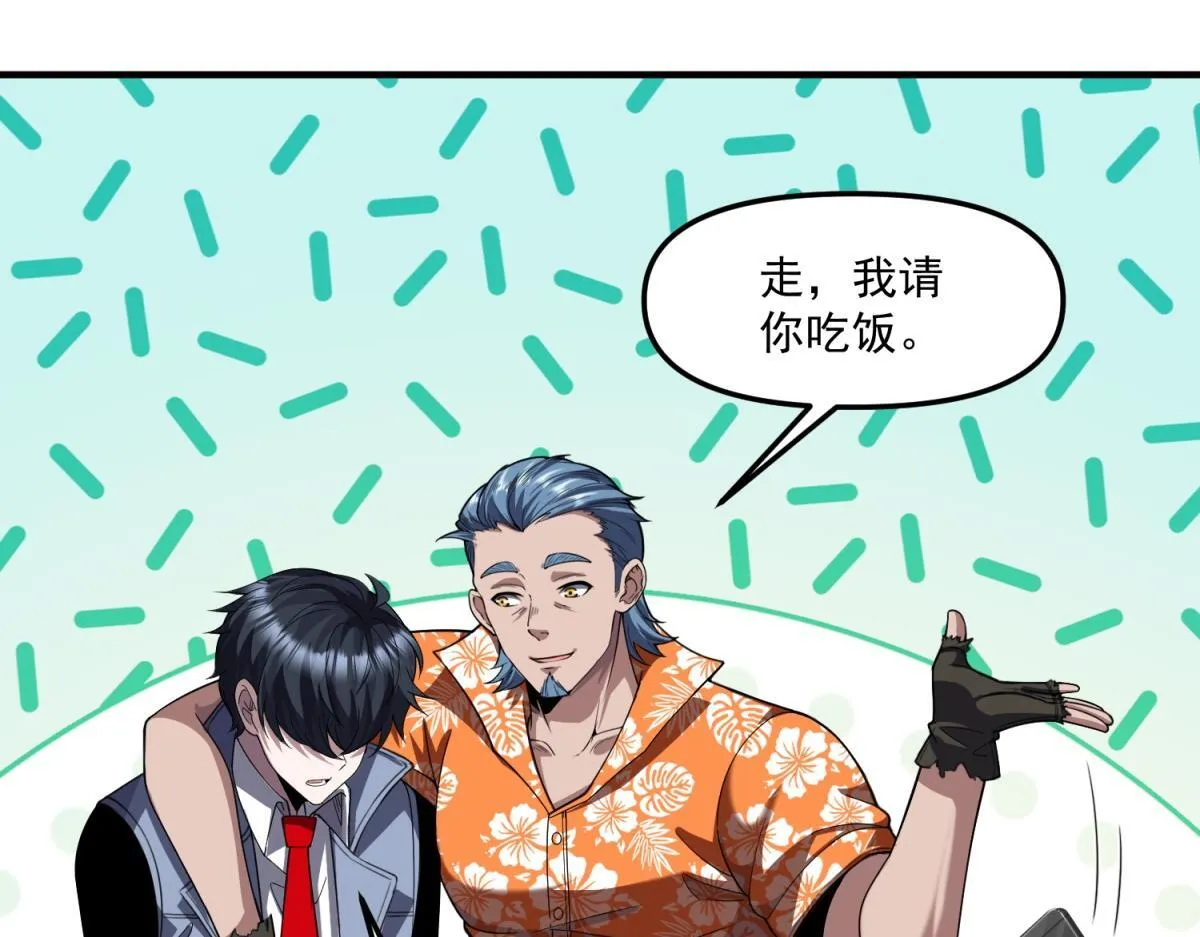 第41话 碰瓷？ 第24页