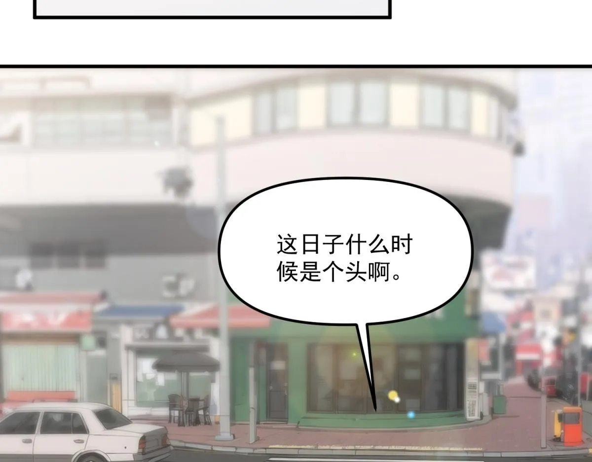 第41话 碰瓷？ 第28页
