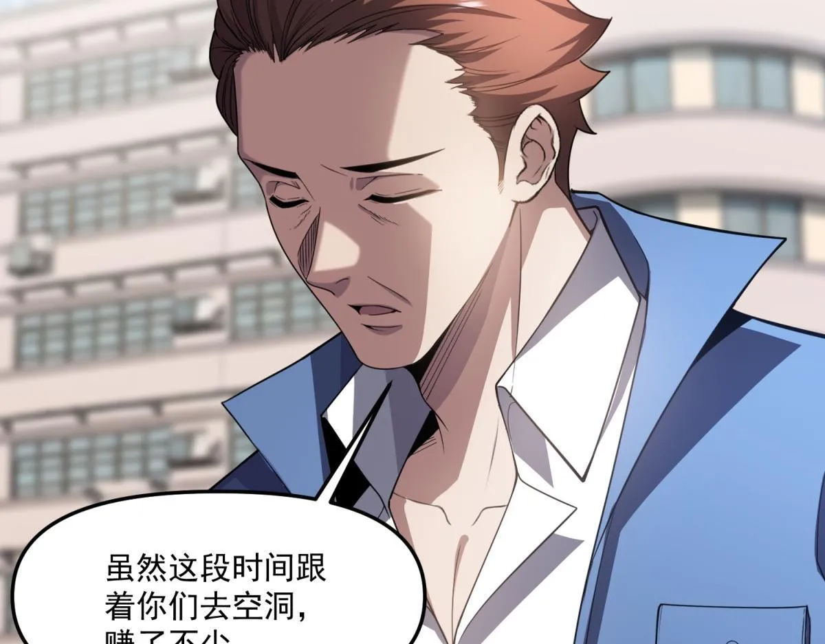 第41话 碰瓷？ 第34页