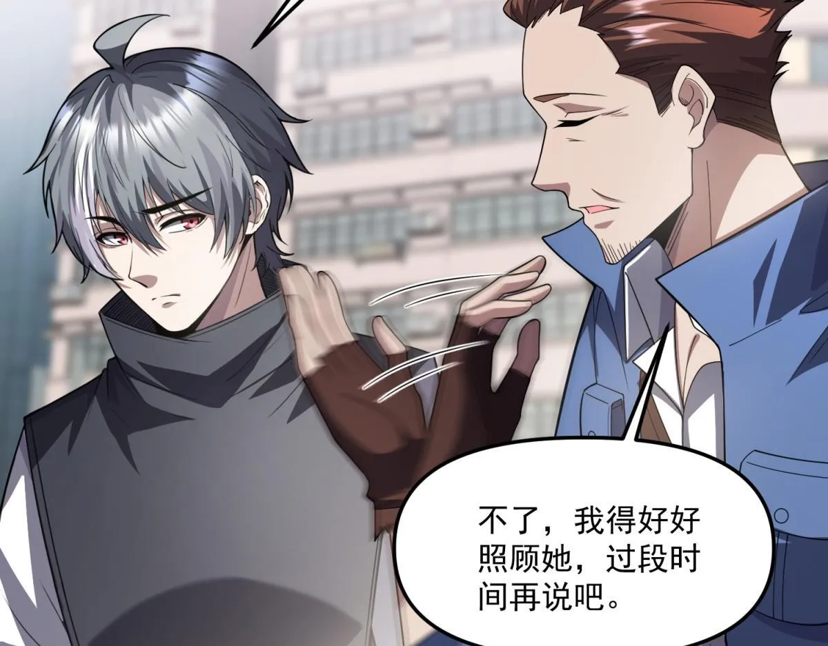 第41话 碰瓷？ 第36页