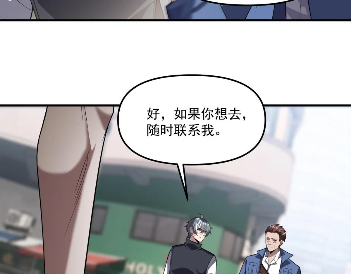 第41话 碰瓷？ 第37页