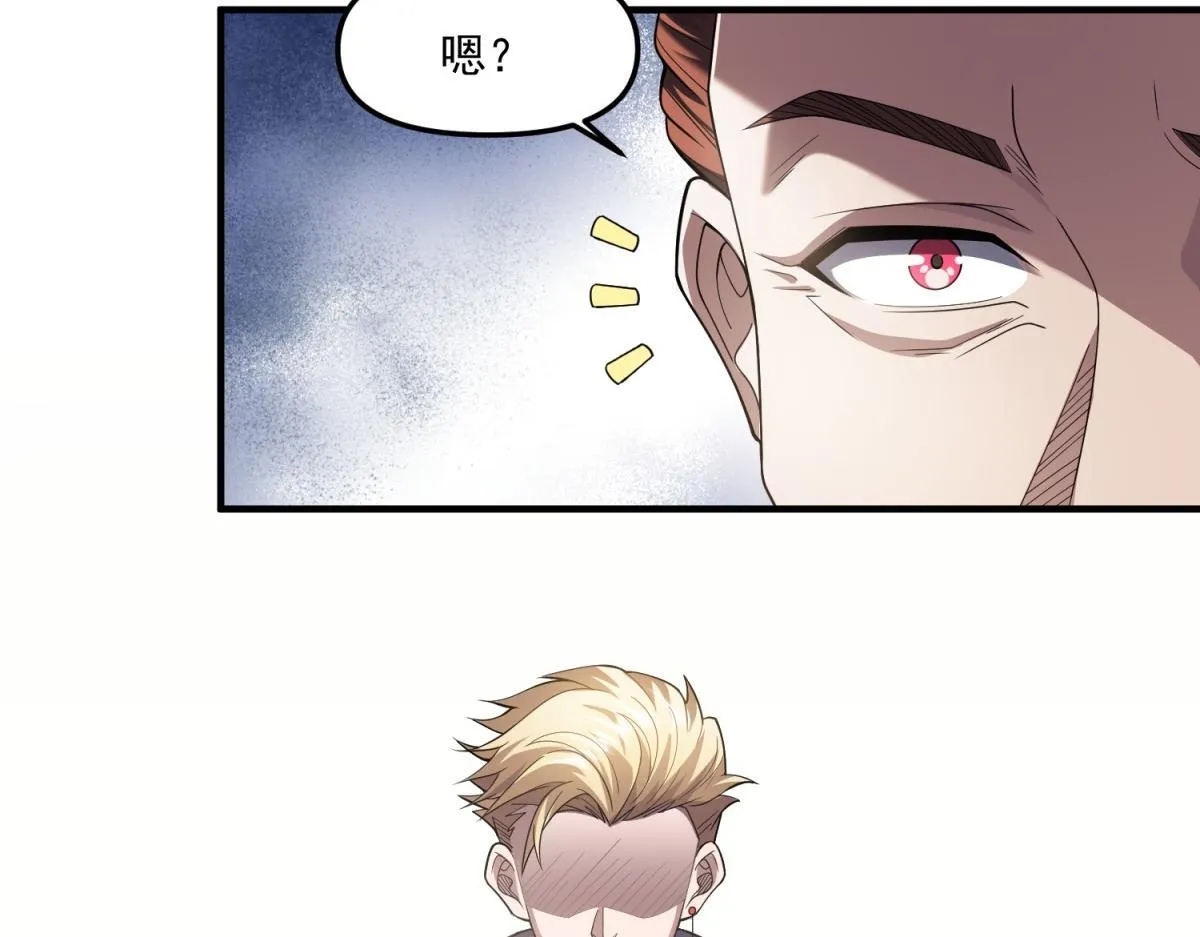 第41话 碰瓷？ 第39页