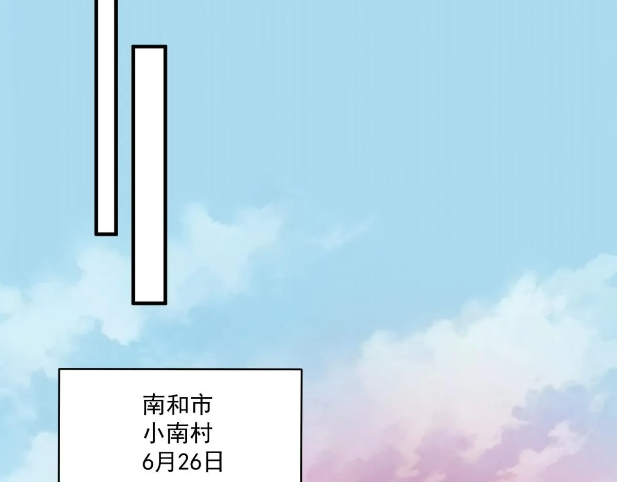 第41话 碰瓷？ 第46页