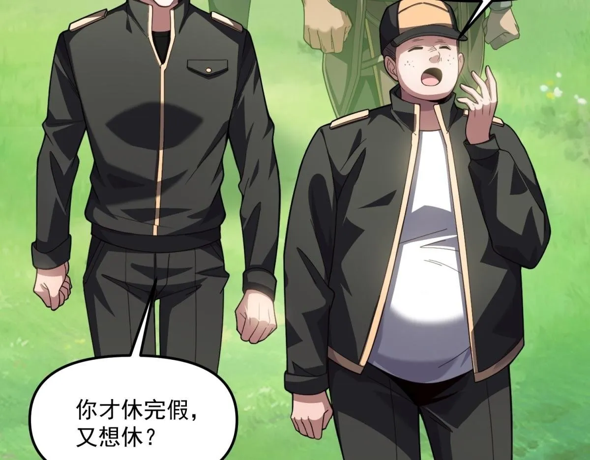 第41话 碰瓷？ 第50页