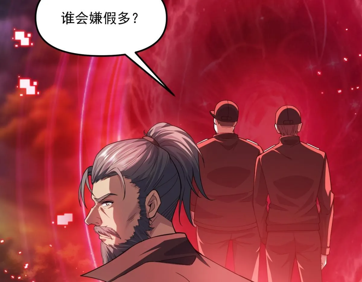 第41话 碰瓷？ 第53页