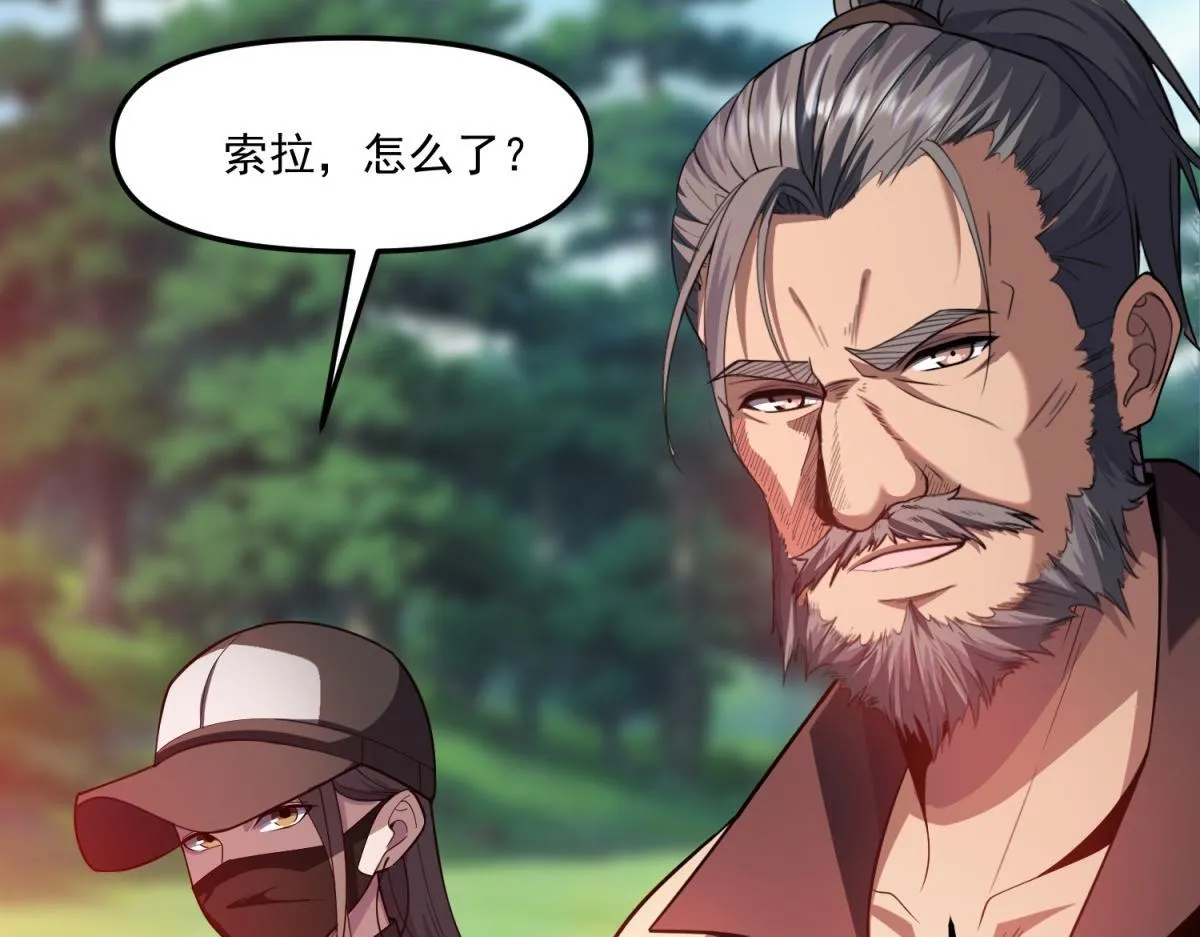 第41话 碰瓷？ 第57页
