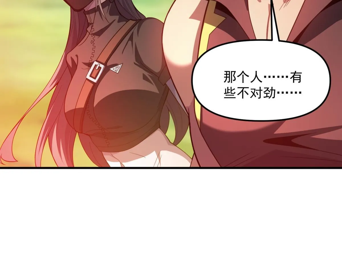 第41话 碰瓷？ 第58页