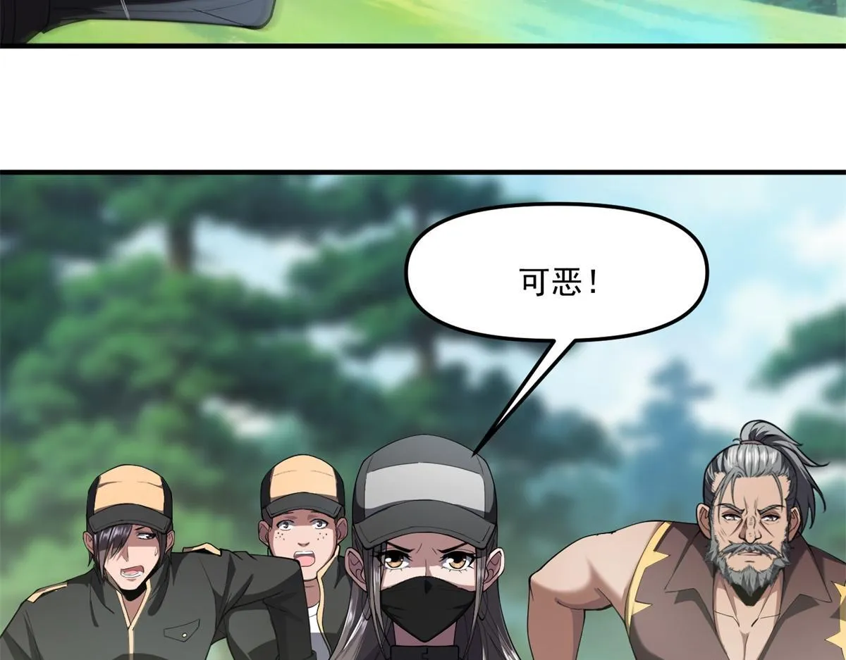 第41话 碰瓷？ 第72页