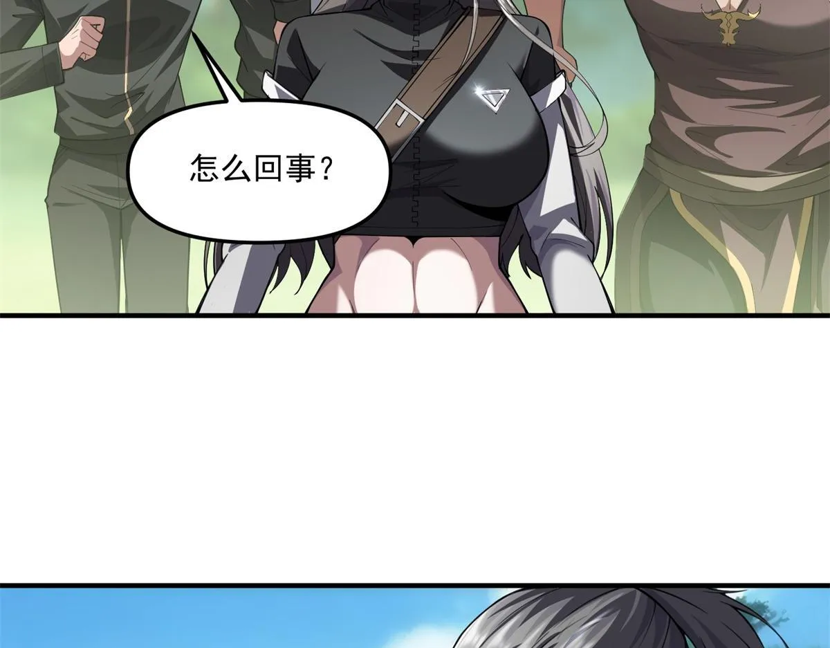 第41话 碰瓷？ 第73页