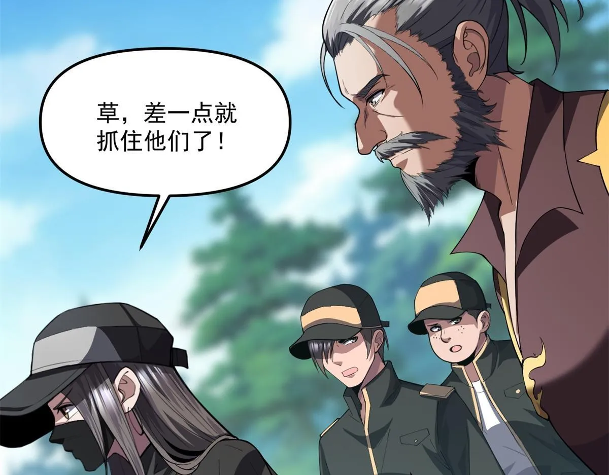 第41话 碰瓷？ 第74页